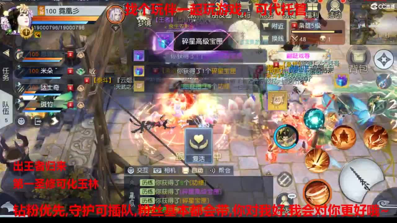 镇魔曲手游经典服在水一方 第13段