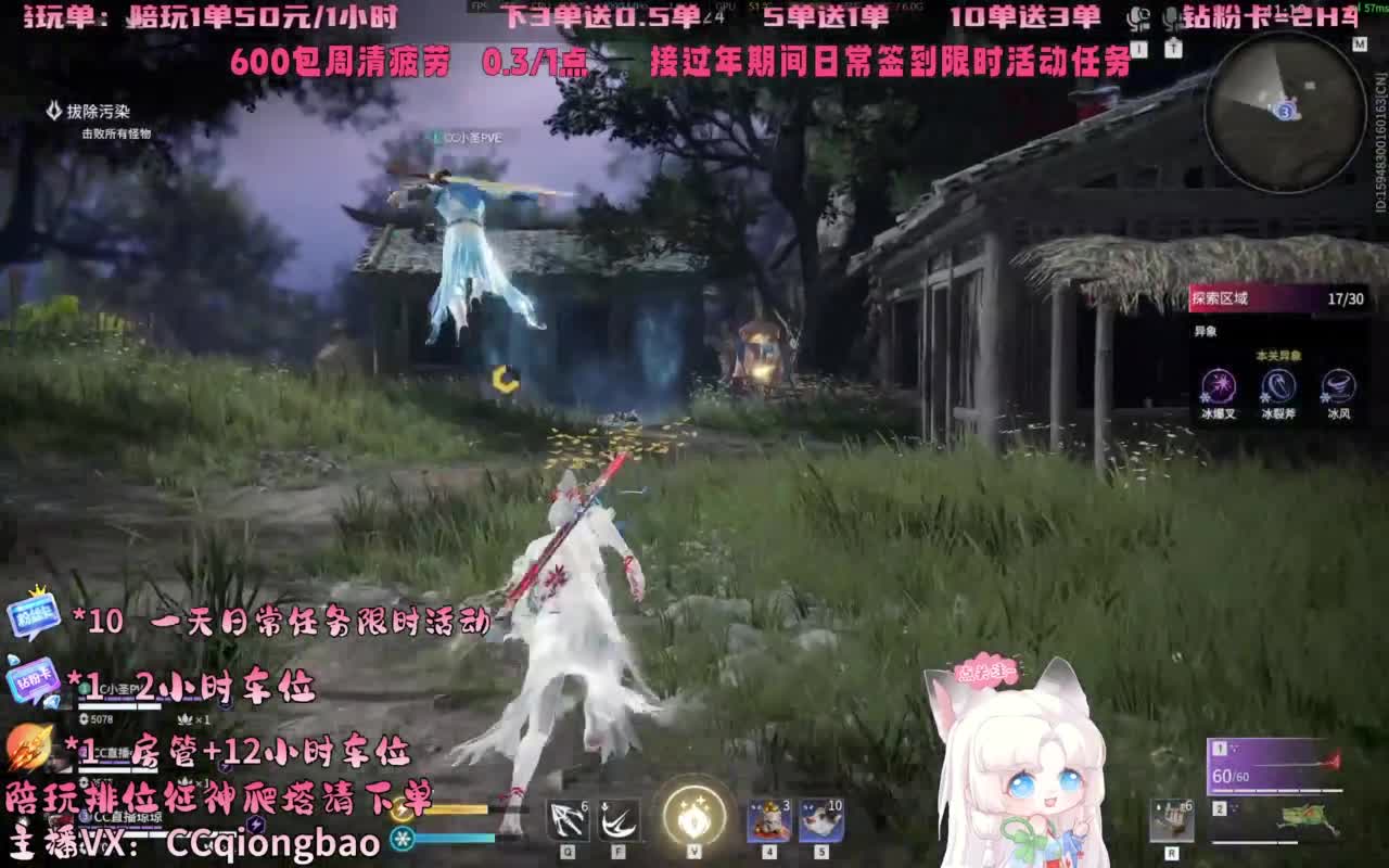 排位征神十殿门，来找琼宝玩吖~ 第3段