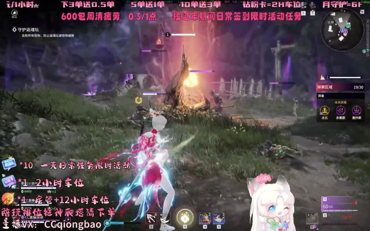 排位征神十殿门，来找琼宝玩吖~ 第4段