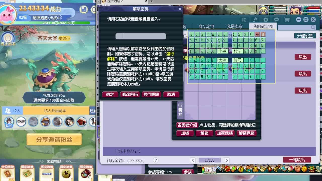阳光城闯关第一是我 第11段