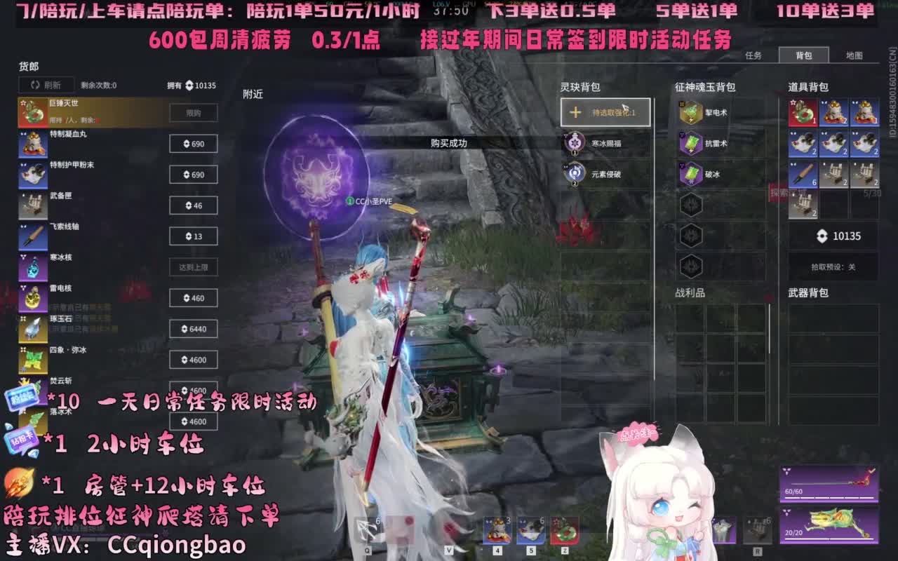 排位征神十殿门，来找琼宝玩吖~ 第5段