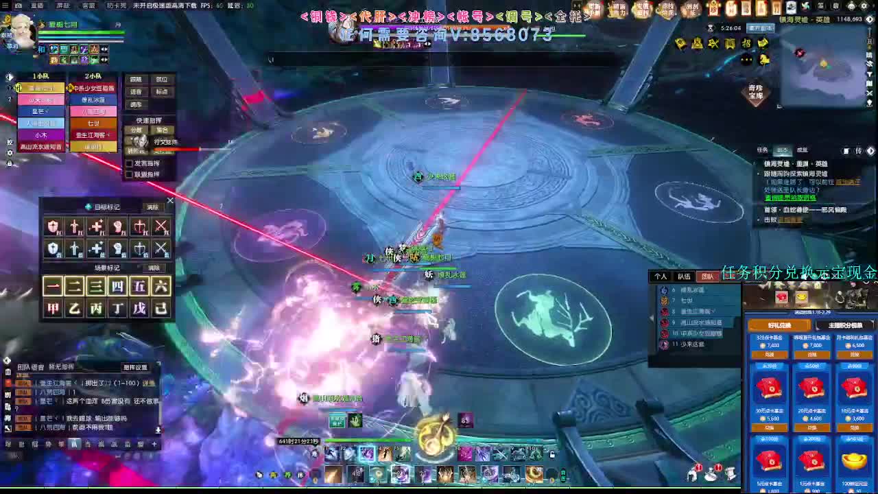 2.0新赛季 第8段