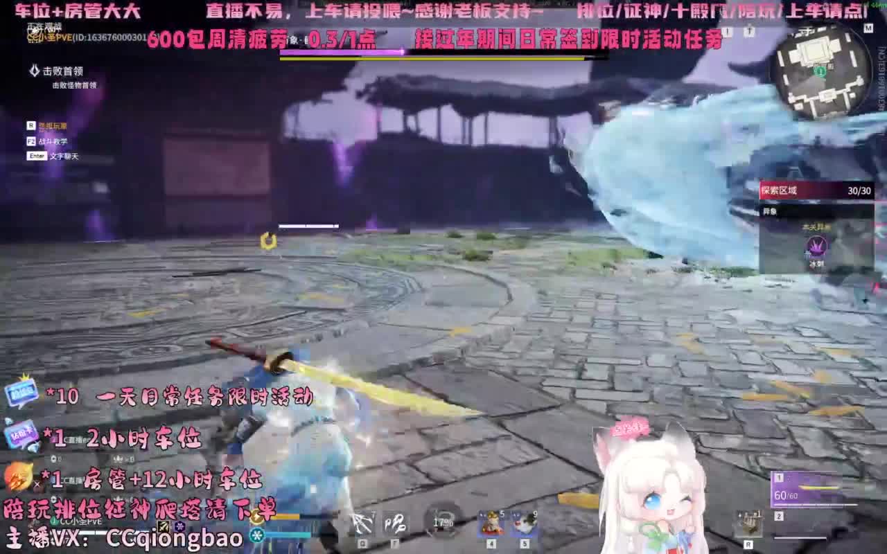 排位征神十殿门，来找琼宝玩吖~ 第6段