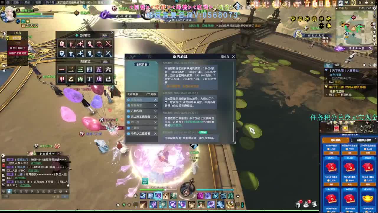 2.0新赛季 第9段