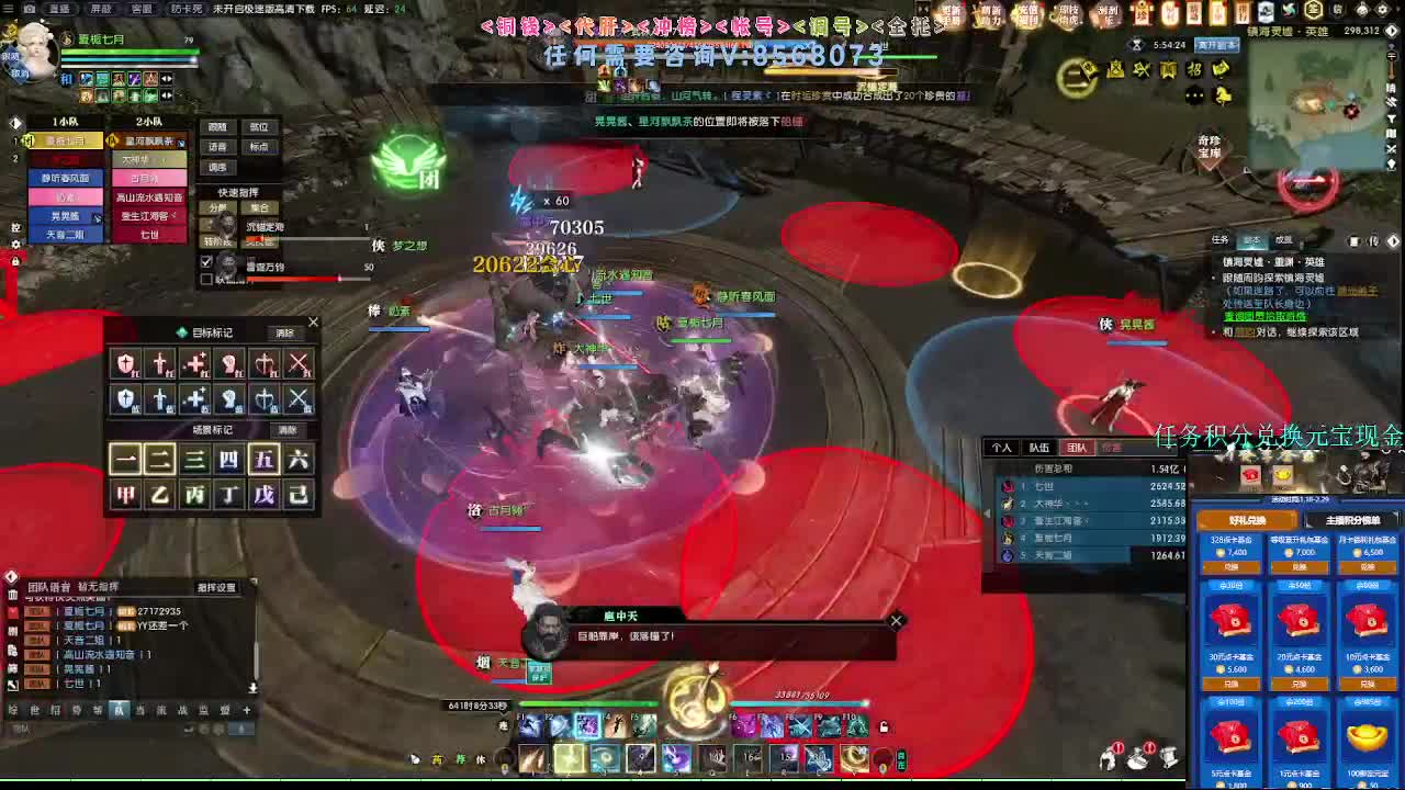 2.0新赛季 第10段