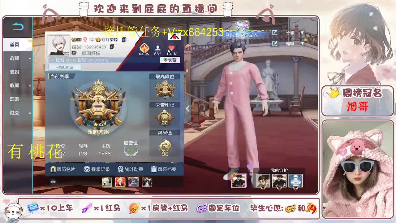 知足常乐 第10段