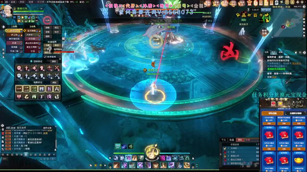 2.0新赛季 第11段