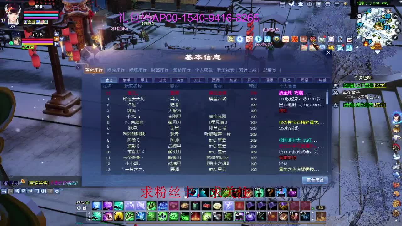 新年区 绑定主播拿奖励 第1段