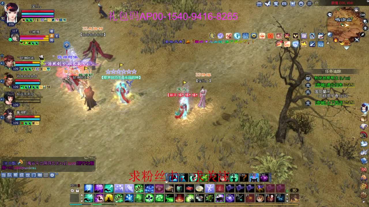 新年区 绑定主播拿奖励 第3段