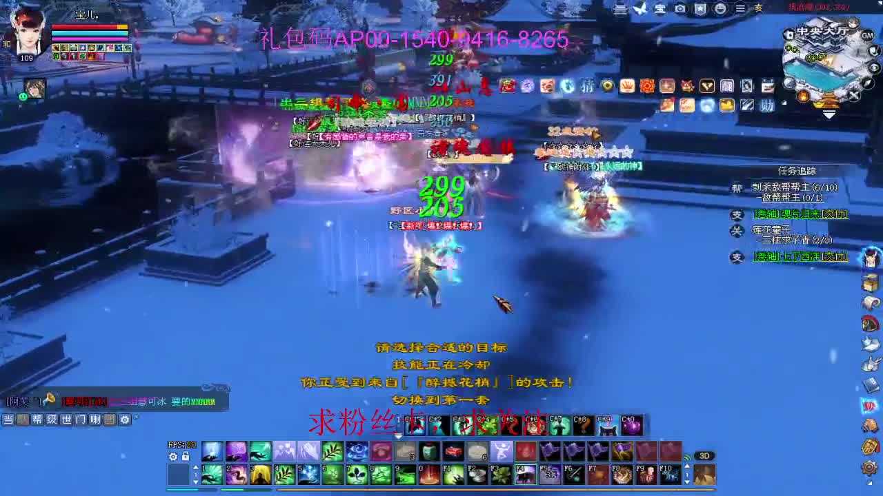 新年区 绑定主播拿奖励 第4段