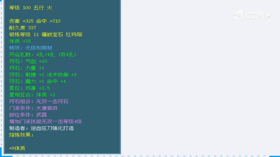 【主播点评】鱼肠