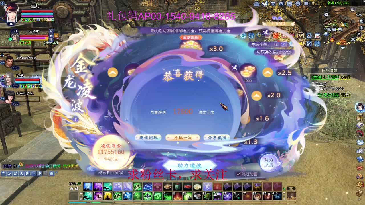 新年区 绑定主播拿奖励 第5段