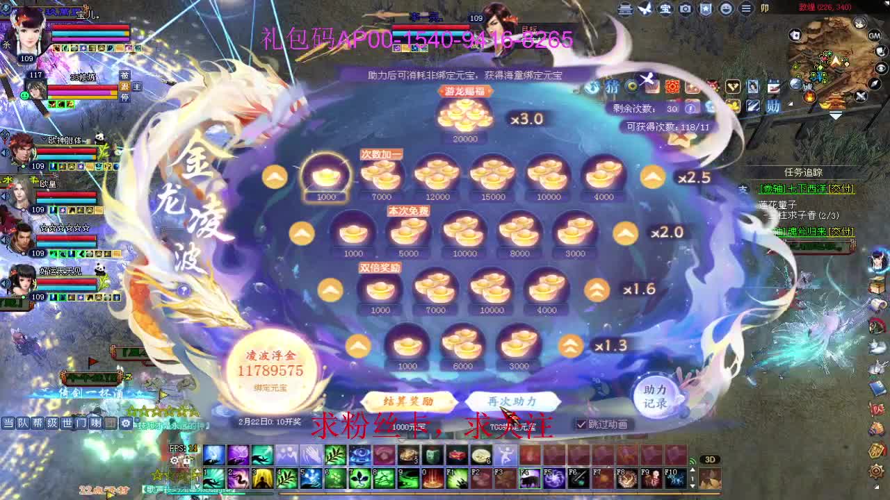 新年区 绑定主播拿奖励 第7段