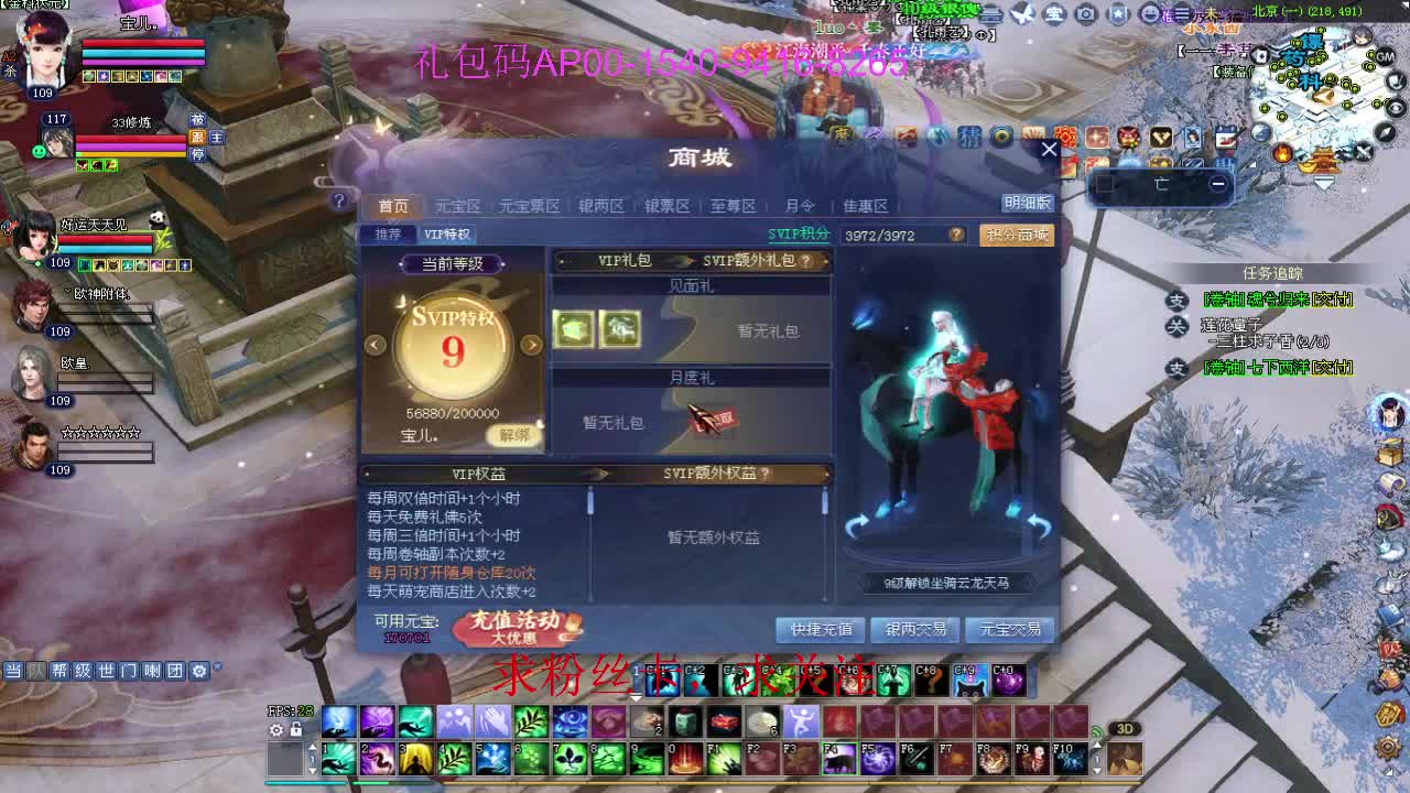 新年区 绑定主播拿奖励 第8段