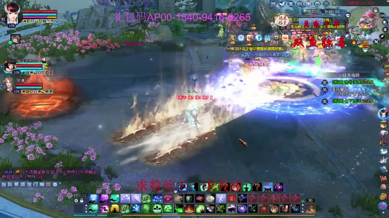 新年区 绑定主播拿奖励 第10段