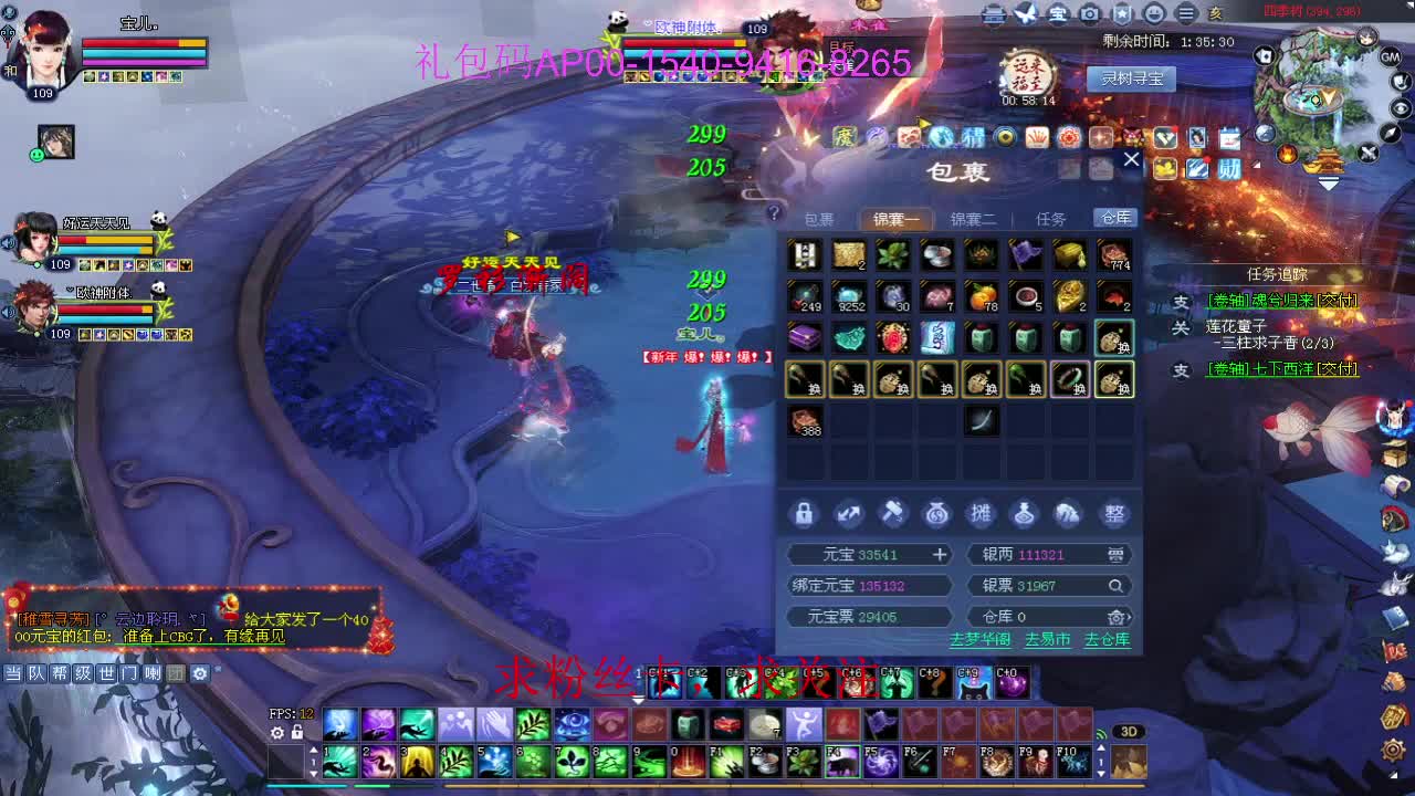 新年区 绑定主播拿奖励 第11段