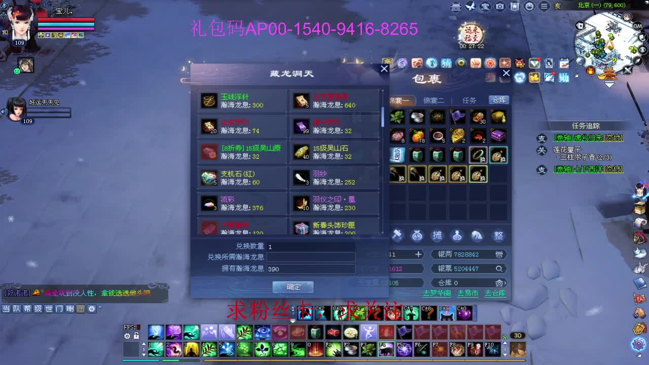 新年区 绑定主播拿奖励 第12段