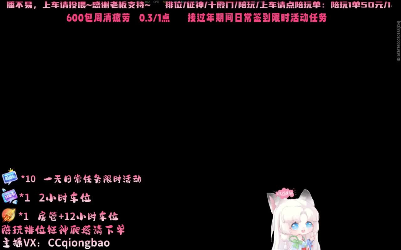 排位征神十殿门，来找琼宝玩吖~ 第7段