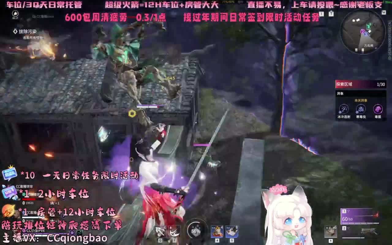 排位征神十殿门，来找琼宝玩吖~ 第8段