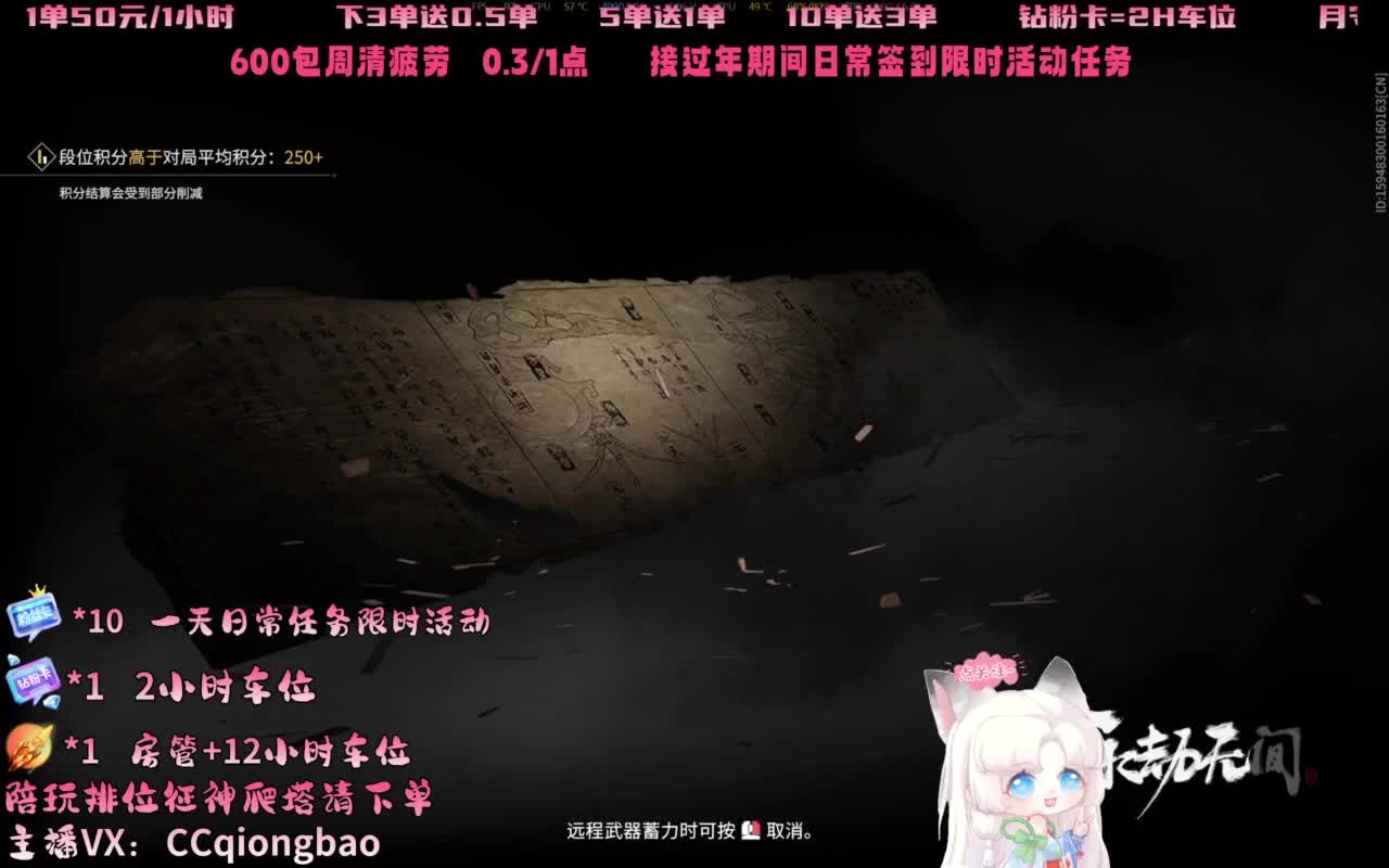 排位征神十殿门，来找琼宝玩吖~ 第9段