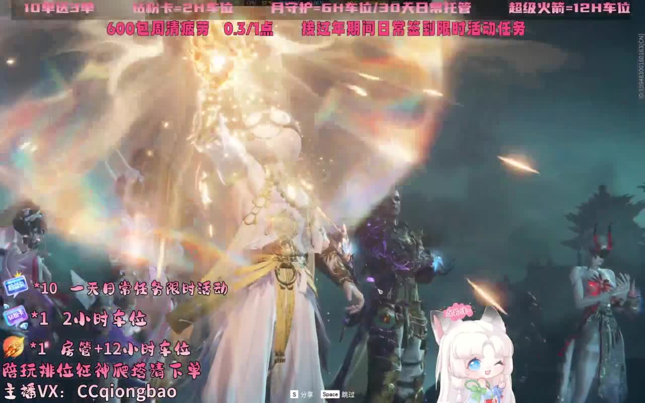 排位征神十殿门，来找琼宝玩吖~ 第10段