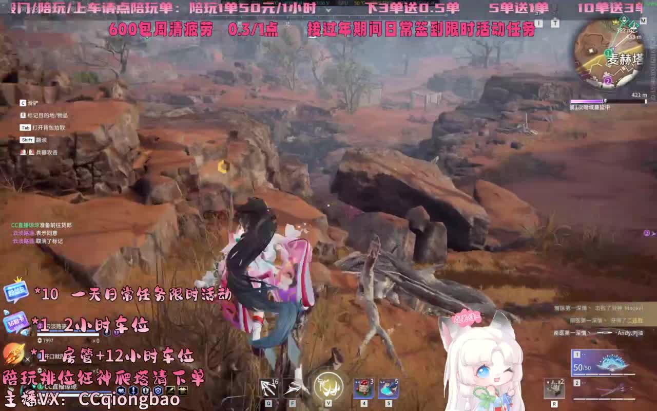 排位征神十殿门，来找琼宝玩吖~ 第11段