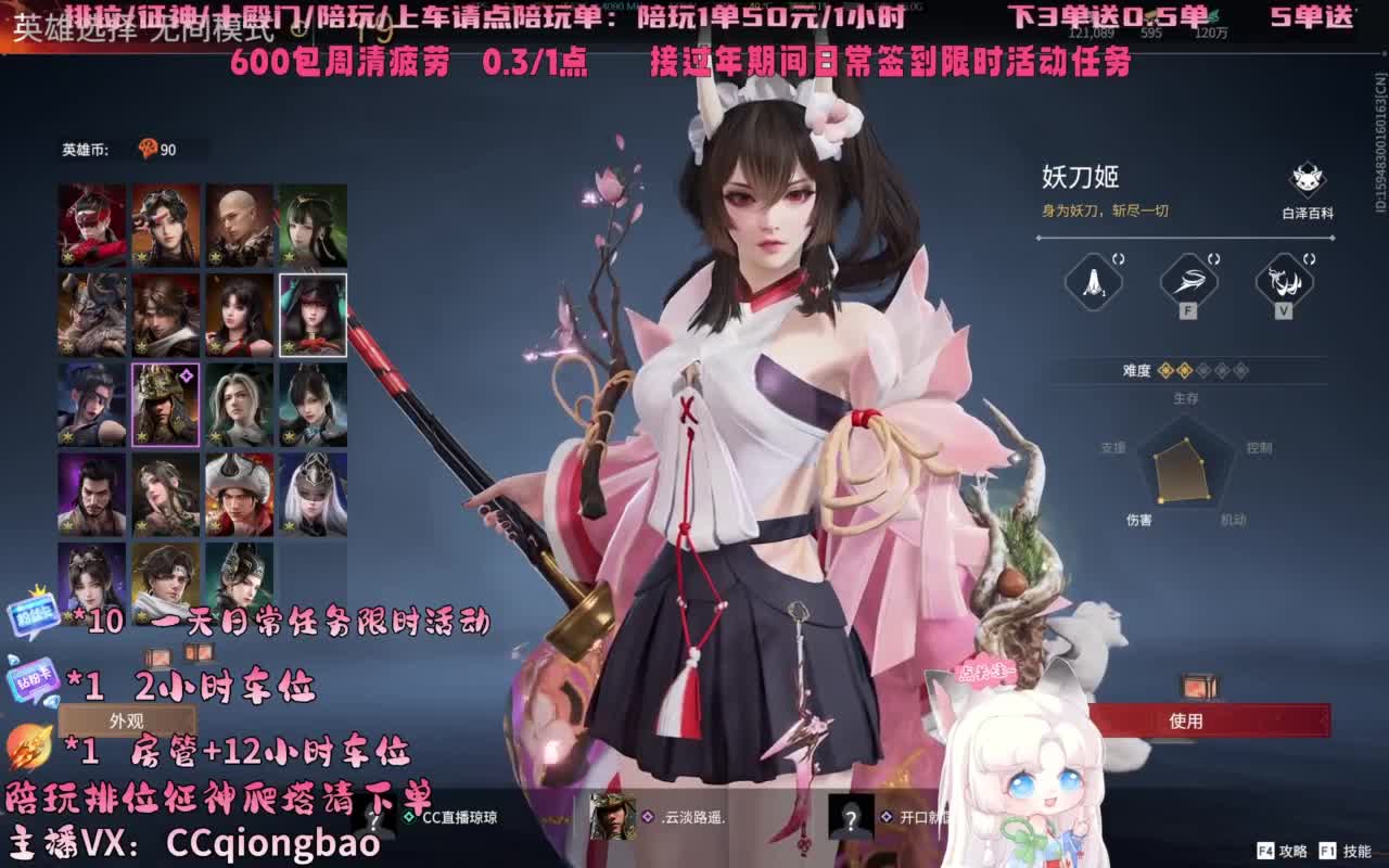 排位征神十殿门，来找琼宝玩吖~ 第12段