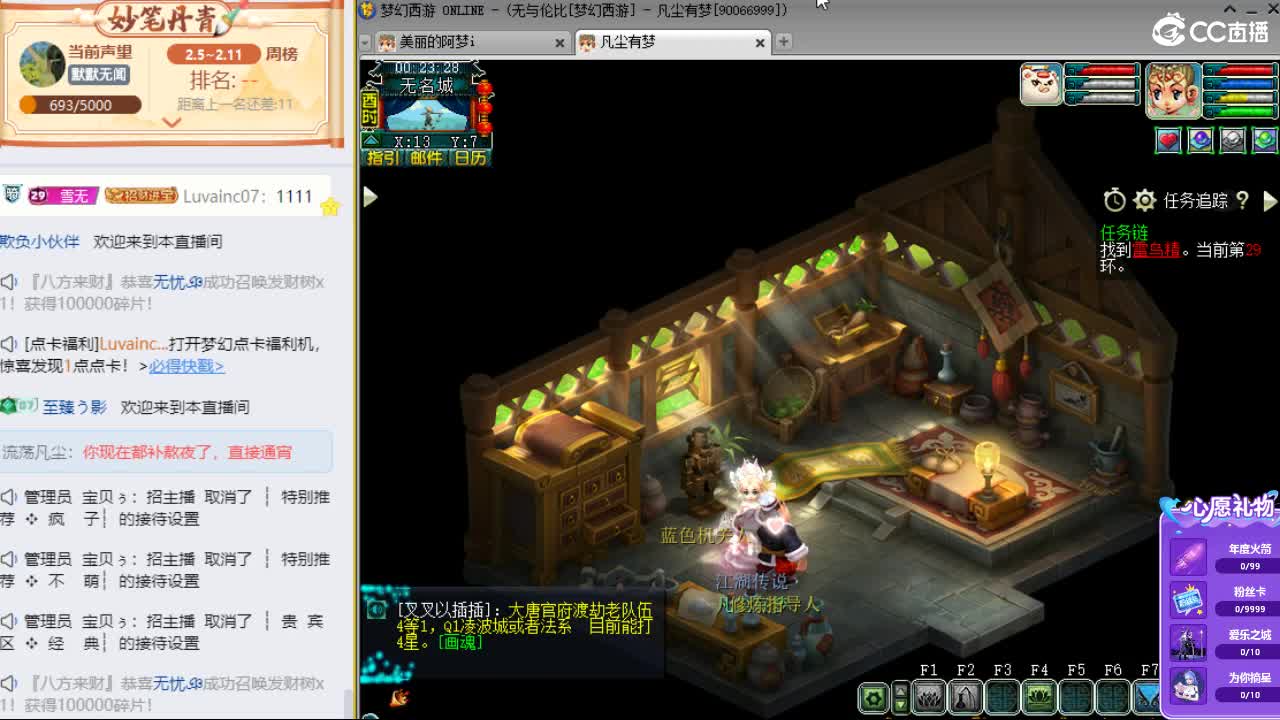 20周年纪念区 第3段