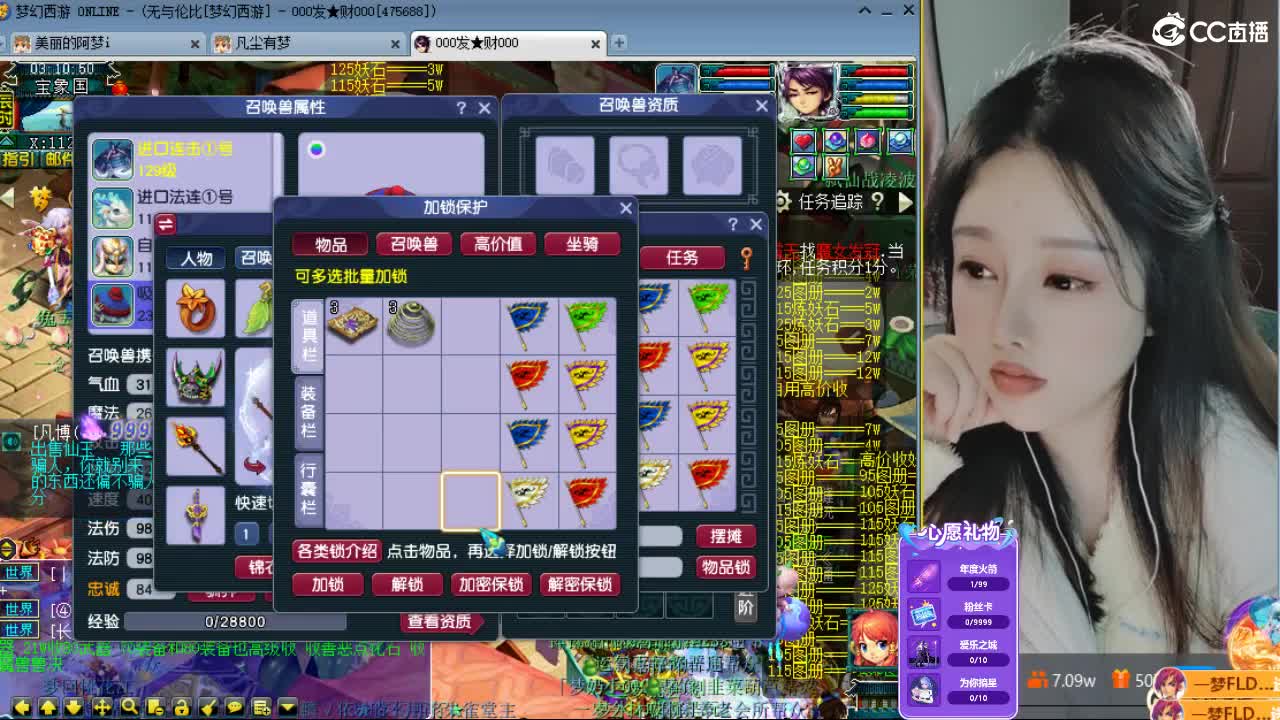 20周年纪念区 第9段