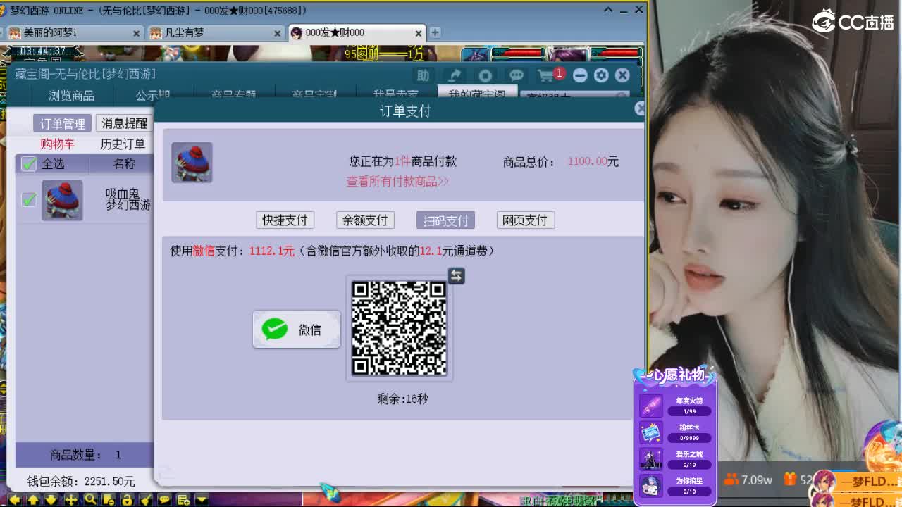 20周年纪念区 第10段