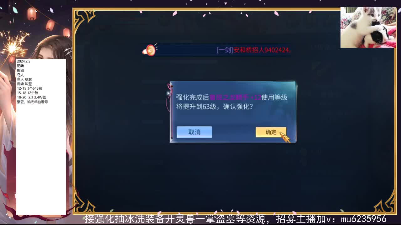 包强化，资源白，抽时装~ 第8段