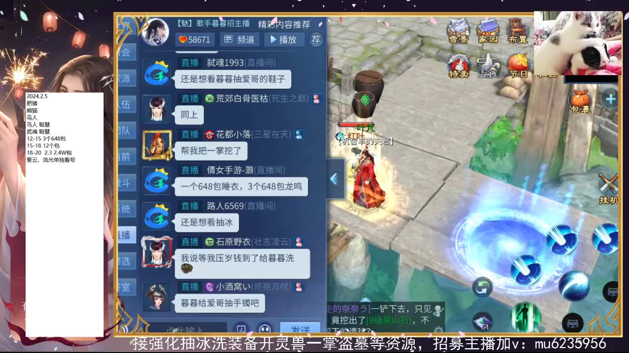 包强化，资源白，抽时装~ 第9段