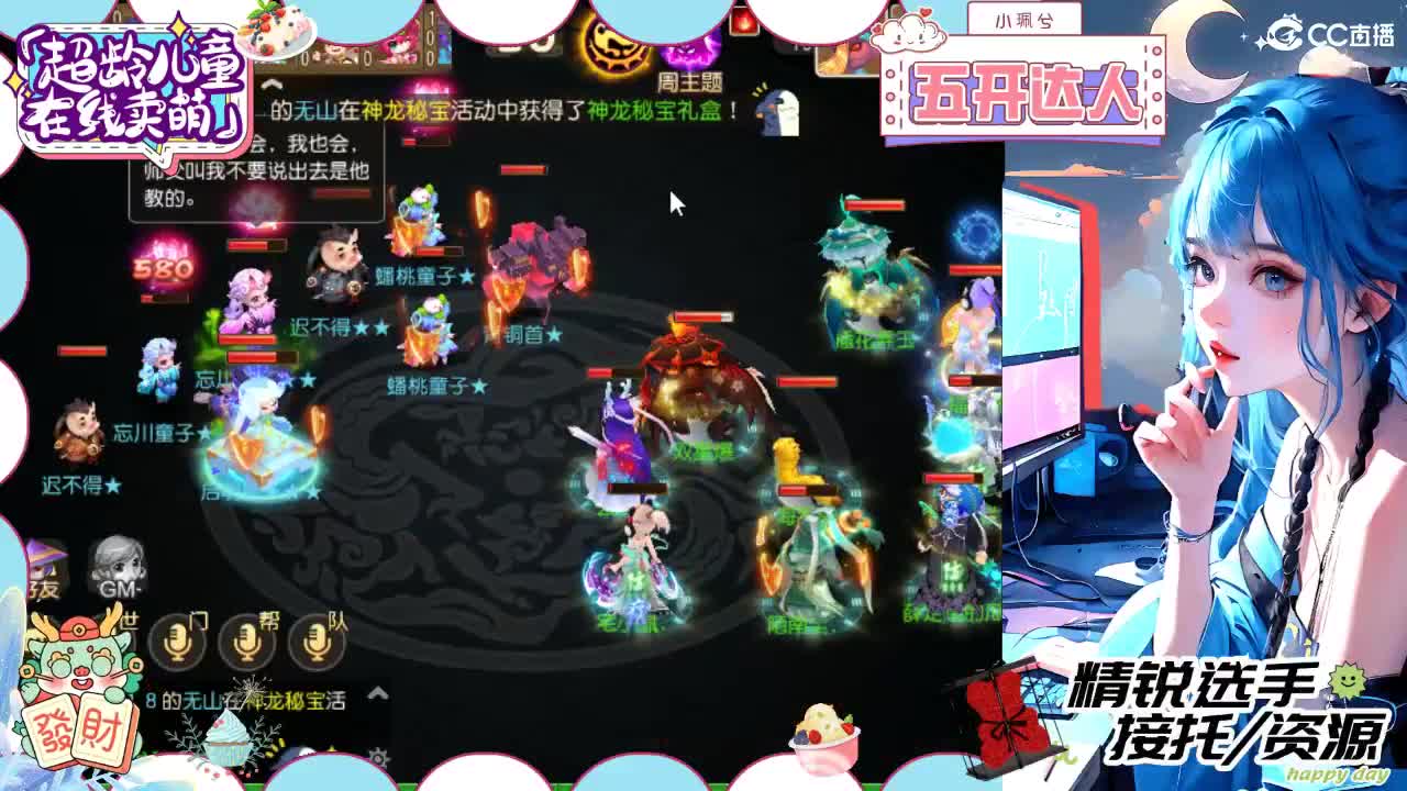 精锐多开，接所有 第3段