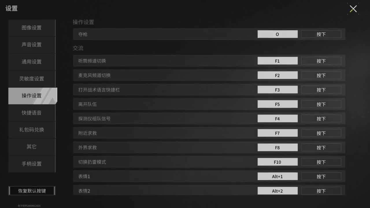 国服在线带粉-出币子 第1段