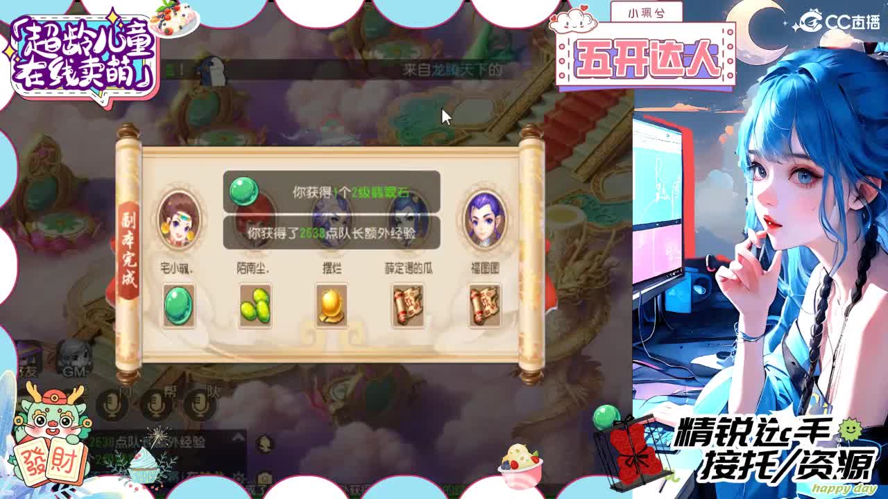 精锐多开，接所有 第5段