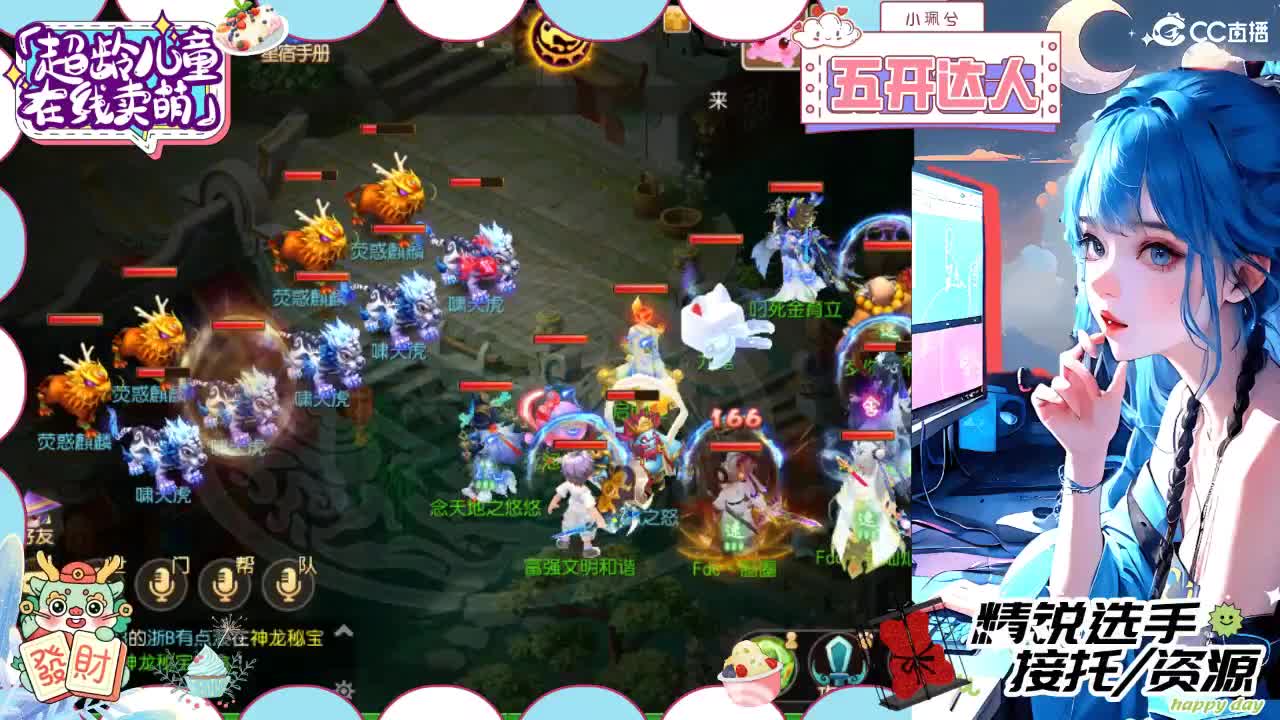 精锐多开，接所有 第8段