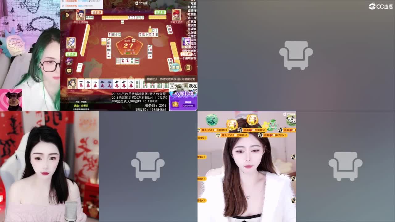 唱歌的 第2段