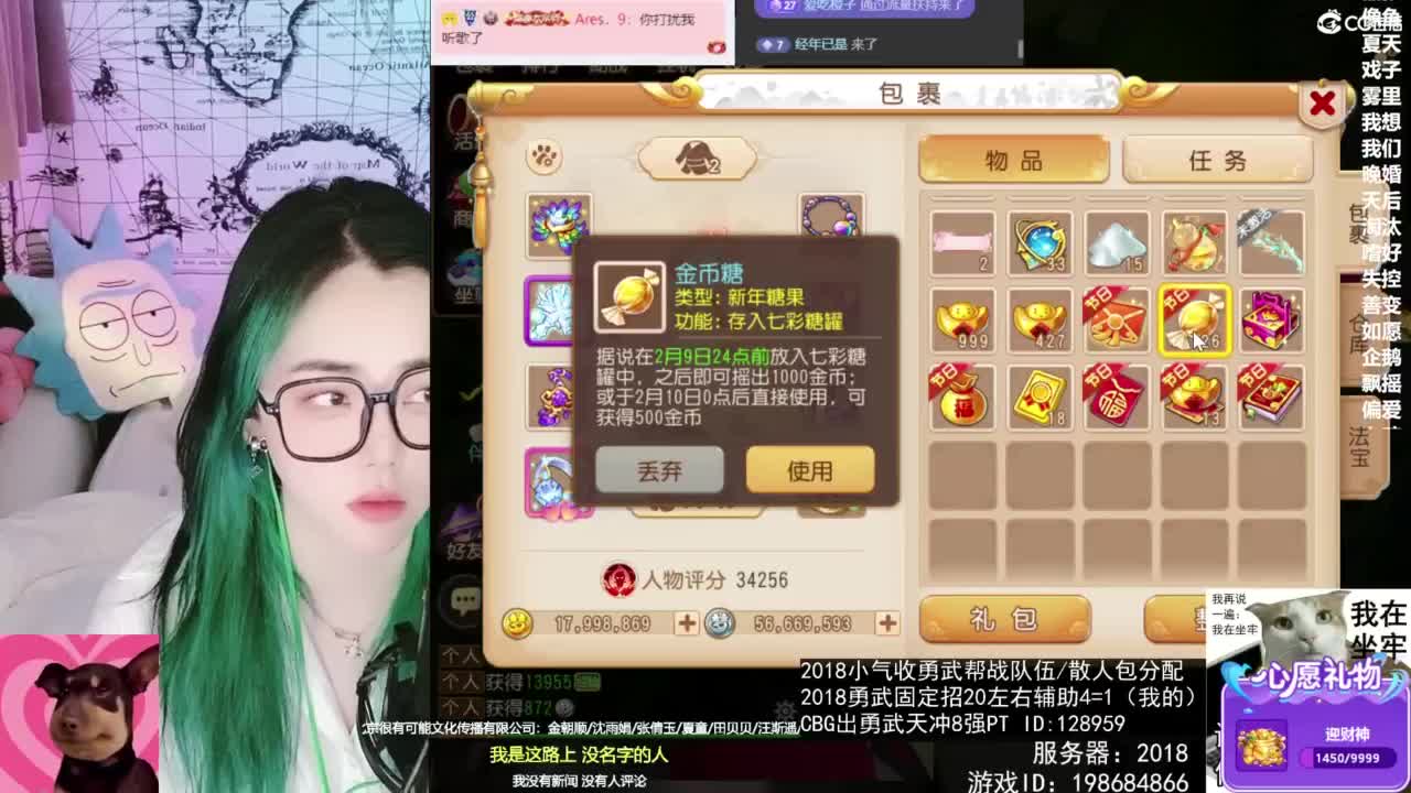 唱歌的 第6段