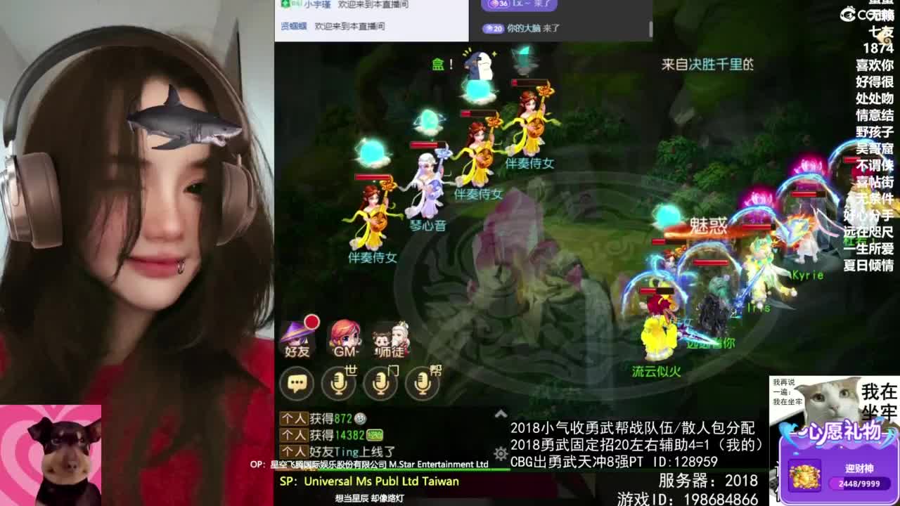 唱歌的 第8段