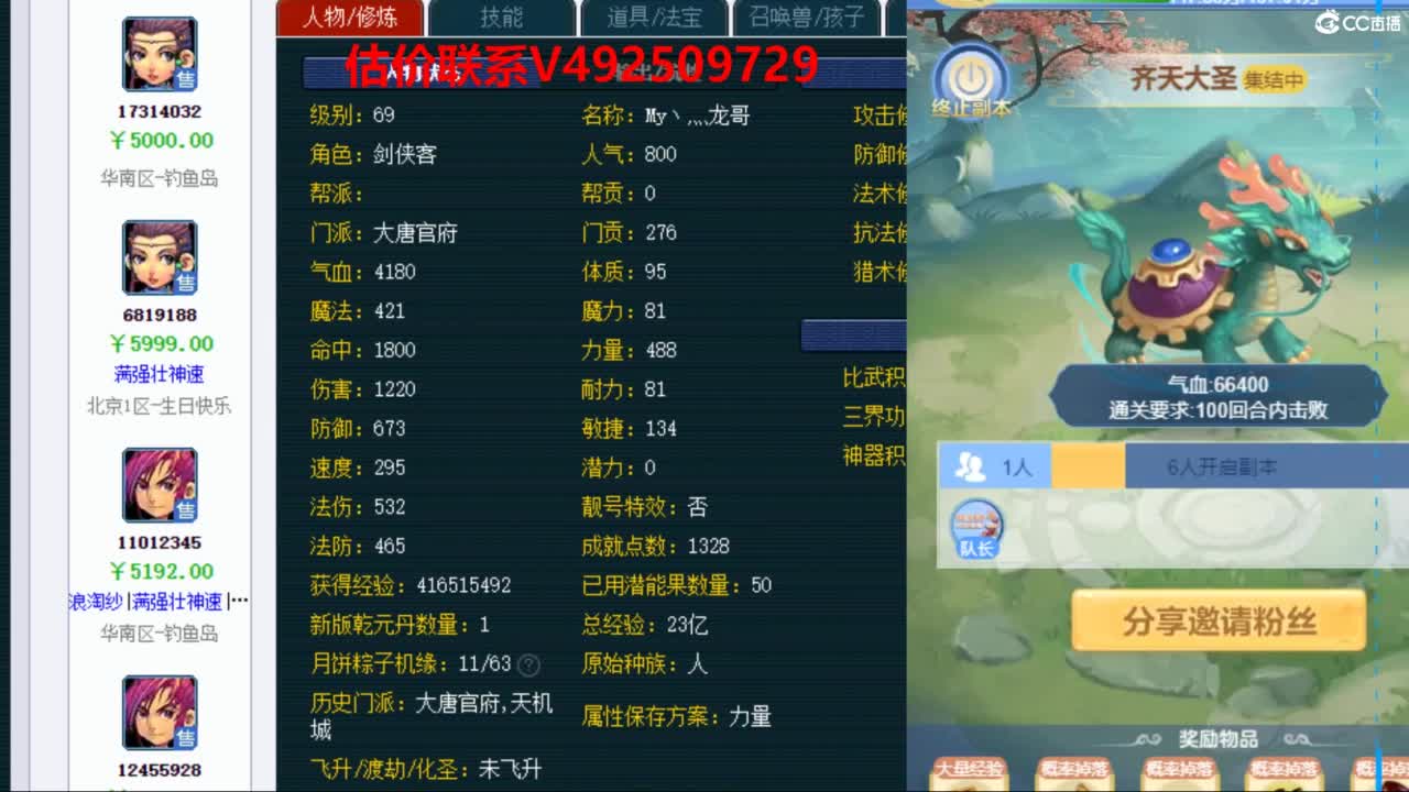 专业估价推销 第1段