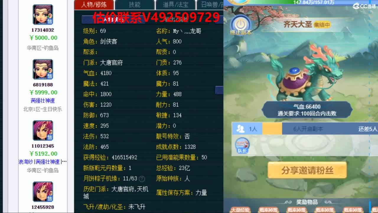 专业估价推销 第3段