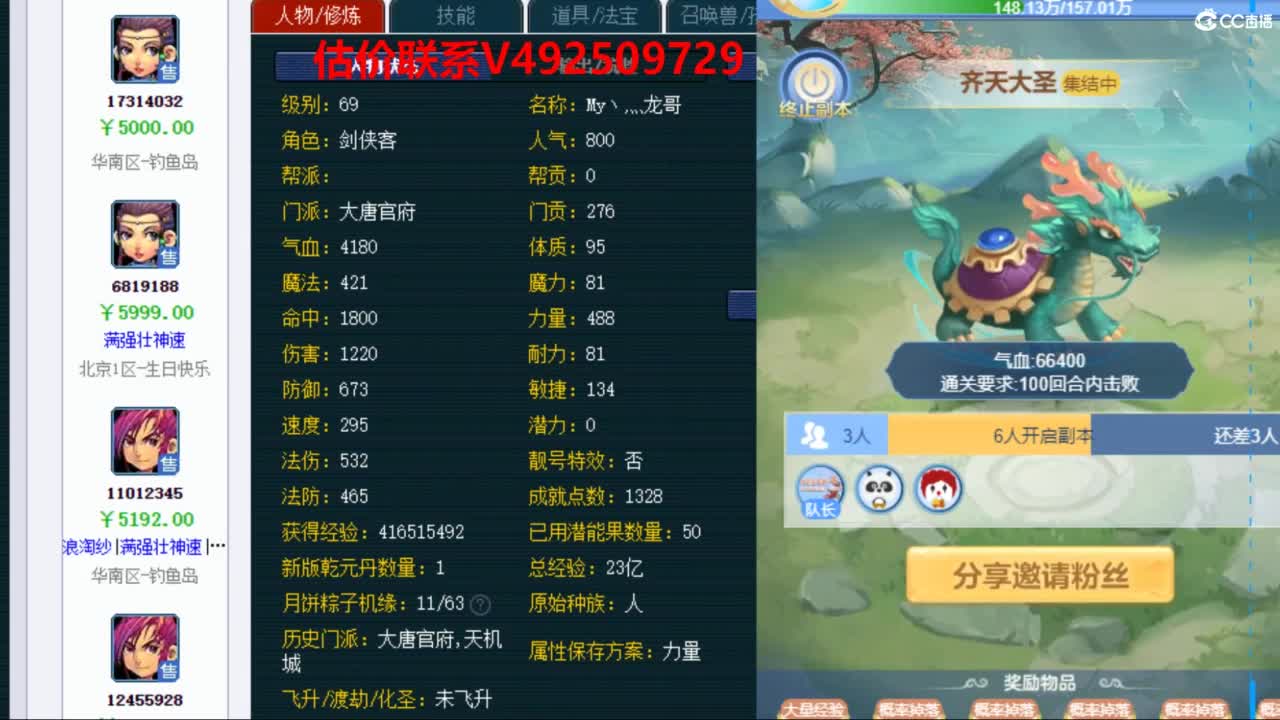 专业估价推销 第4段