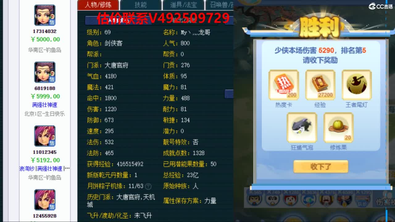 专业估价推销 第6段