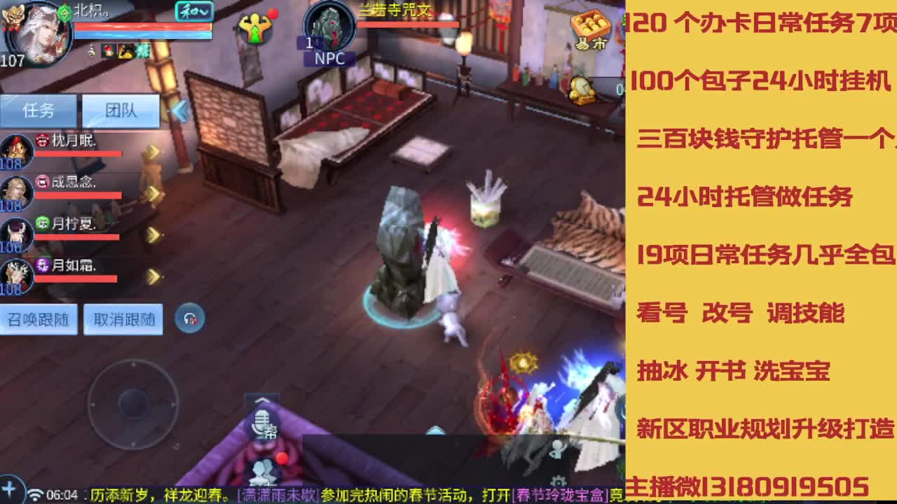 春节不休息接托管卡龙 第5段