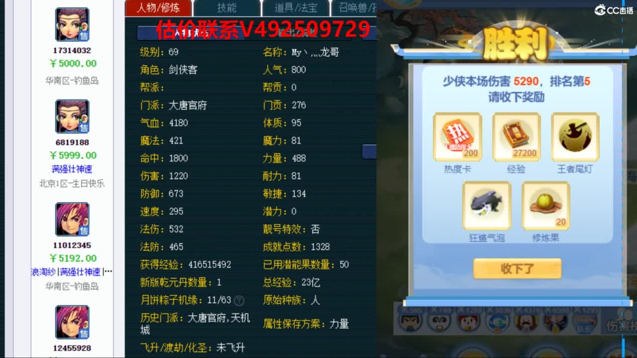 专业估价推销 第12段