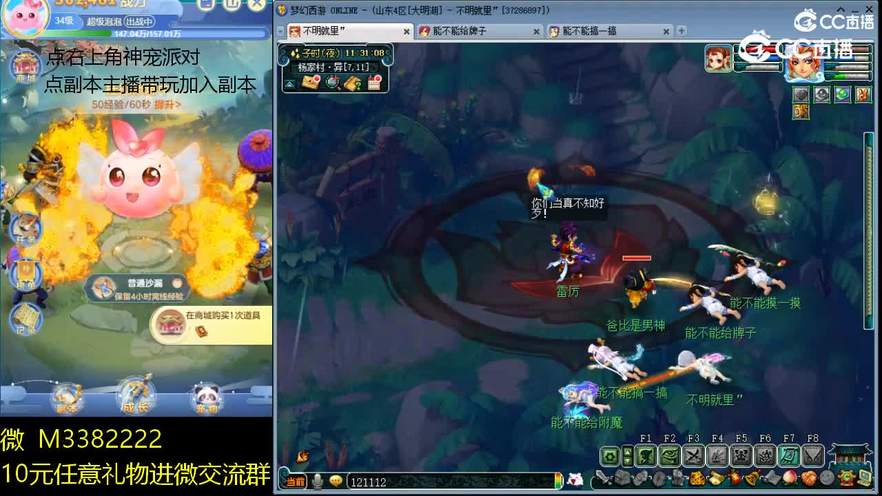 3星诡夺天罡印 44分钟