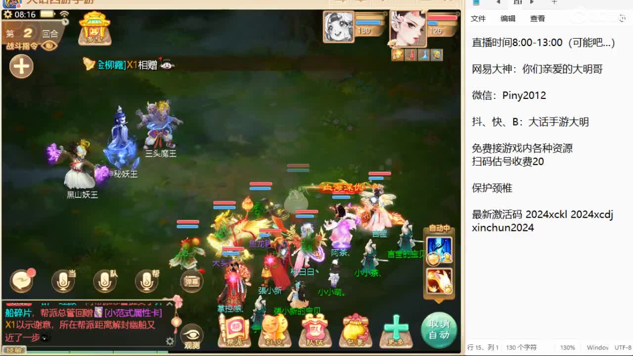 大明，你咋啥都会啊！？ 第1段