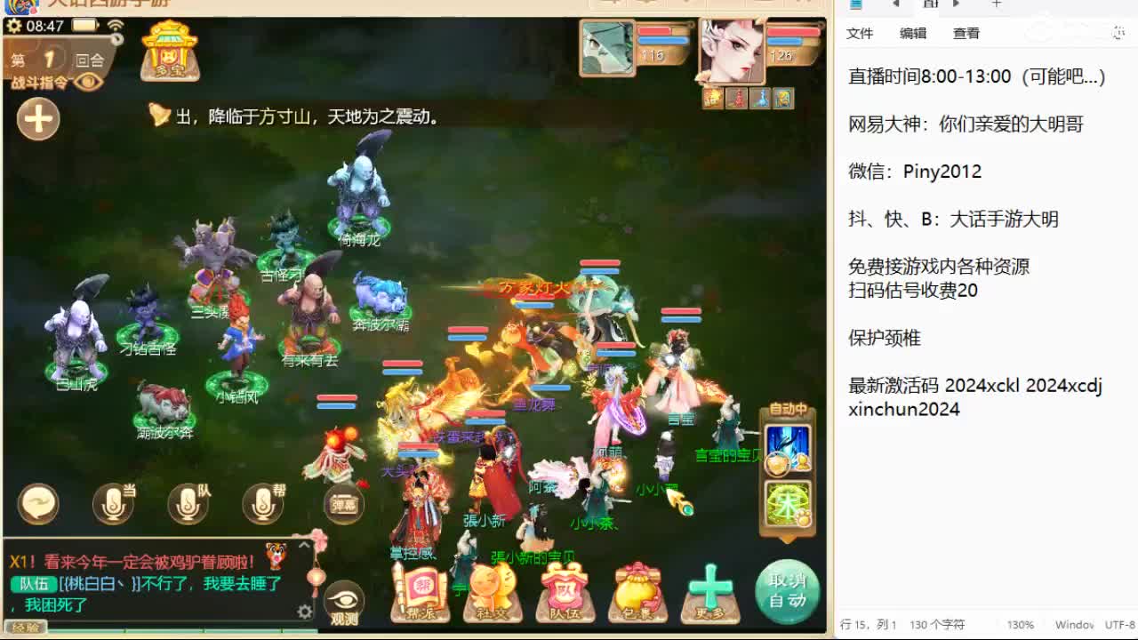 大明，你咋啥都会啊！？ 第2段