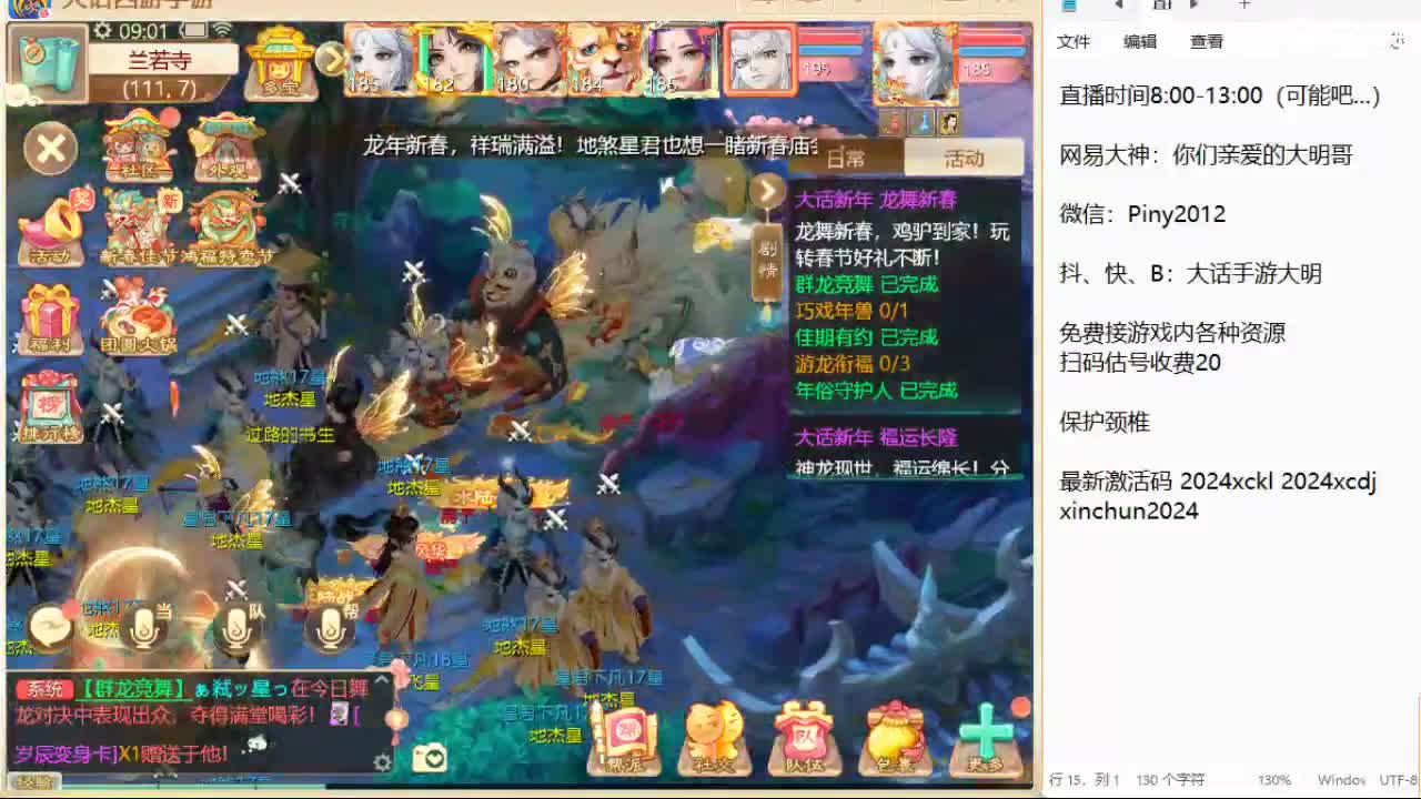 大明，你咋啥都会啊！？ 第3段