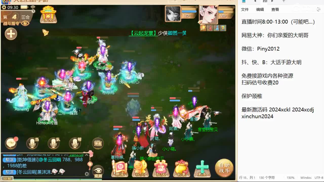 大明，你咋啥都会啊！？ 第4段